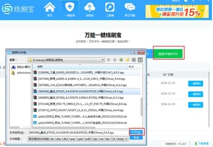 线刷常见疑问解答和软件简介