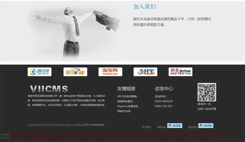 微商汇平台安装教程介绍
