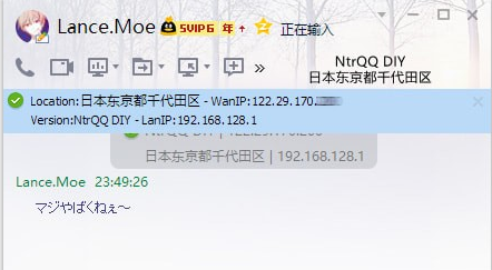 NtrQQ官方下载