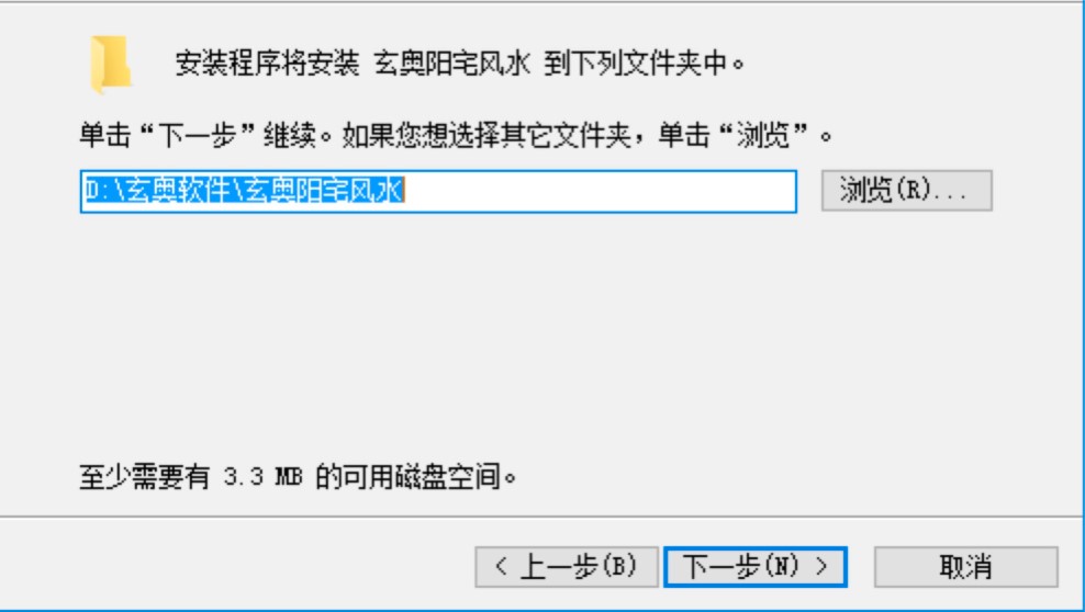 玄奥阳宅风水软件免费下载及详细安装教程