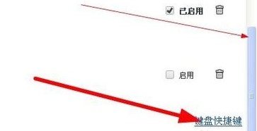 360极速浏览器键盘快捷键设置教程