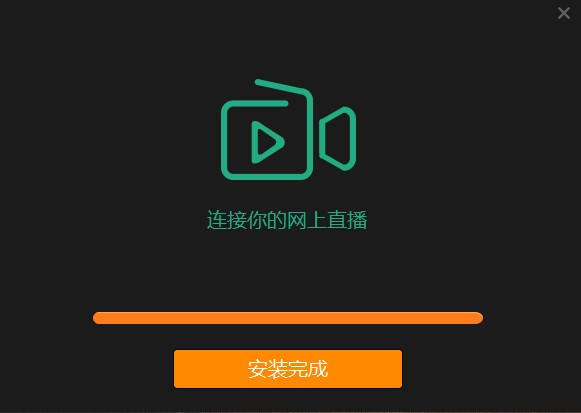 Mshow云导播使用方法