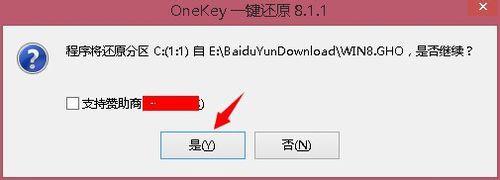 onekey一键还原安装系统方法