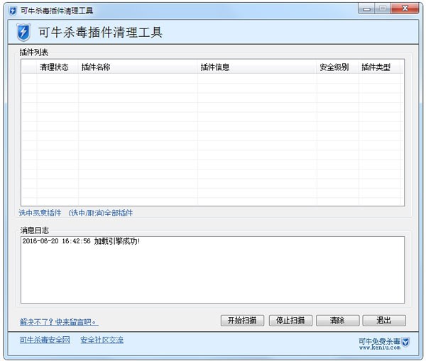 可牛杀毒插件清理工具使用方法介绍