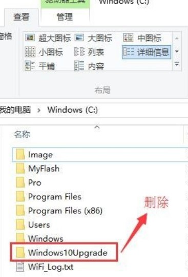 windows10易升安装卸载方法
