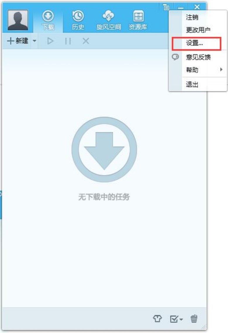 QQ旋风专业下载工具部分基础使用教程详细介绍