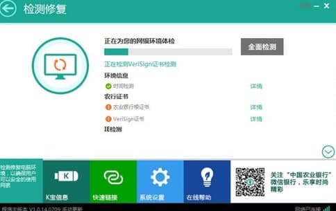 中国农业银行网银助手使用教程和功能介绍
