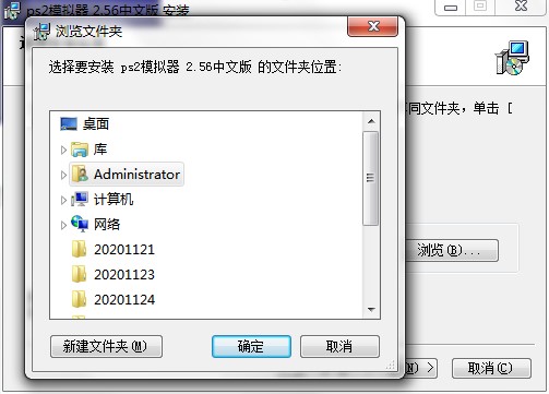 ps2模拟器有什么用？如何安装到电脑？
