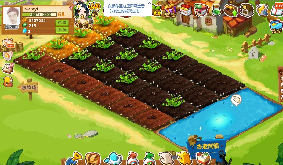 QQ农场挂挂下载使用帮助