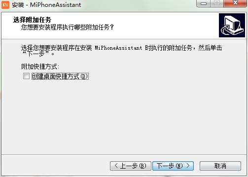 小米手机助手有什么用？如何安装到电脑上？