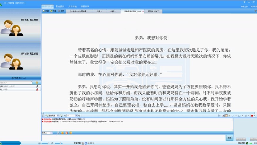 一对一网络课堂怎么用？一对一网络课堂图文使用教学