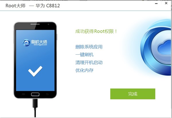 root大师如何使用？一键root教学
