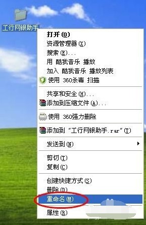 工行网银助手下载使用技巧