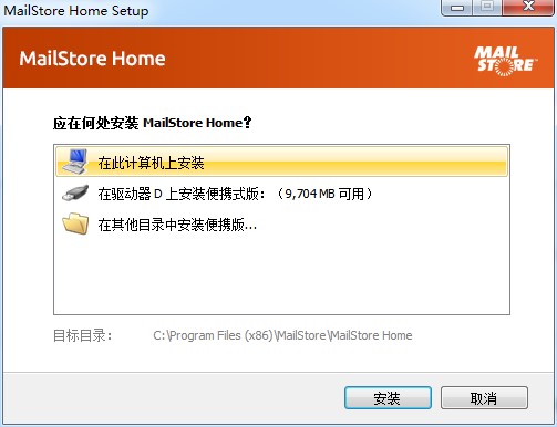 Gmailstore安装教程