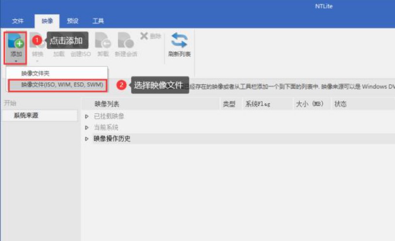 Ntlite使用教程