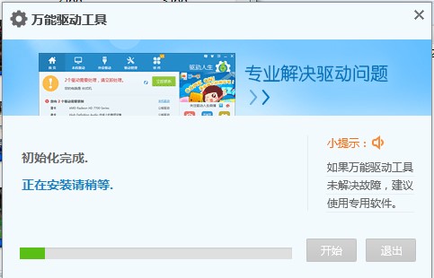 万能摄像头驱动安装使用方法