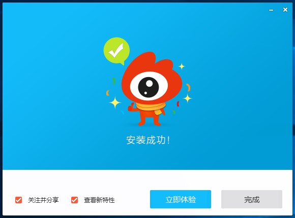 新浪微博桌面下载安装使用