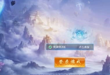 逆水寒官方下载