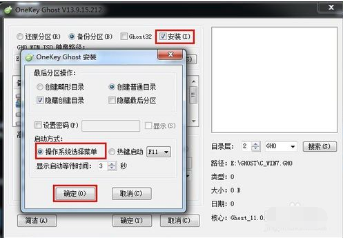 Onekey软件功能特色详解