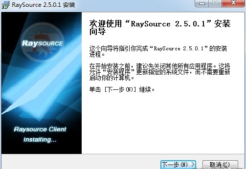 RaySource飞速网盘使用常见问题和解答