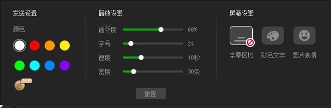 爱奇艺PPS影音下载视频弹幕设置技巧