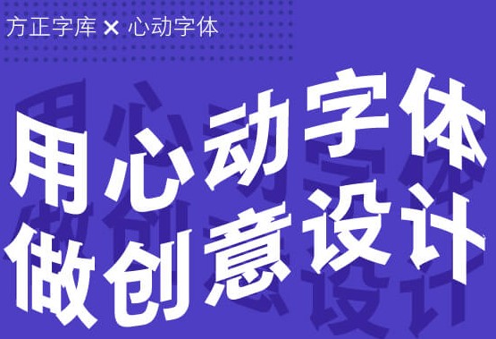 方正字体库如何安装？方正字体库安装教学