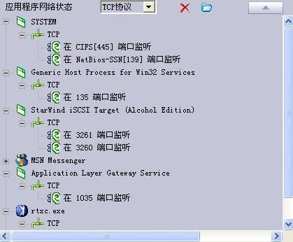 天网防火墙破解版如何使用网络访问监控功能
