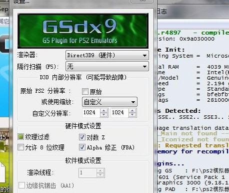 Ps2模拟器使用常见问题和解答