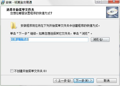 纸黄金交易通有什么用?如何安装到电脑?