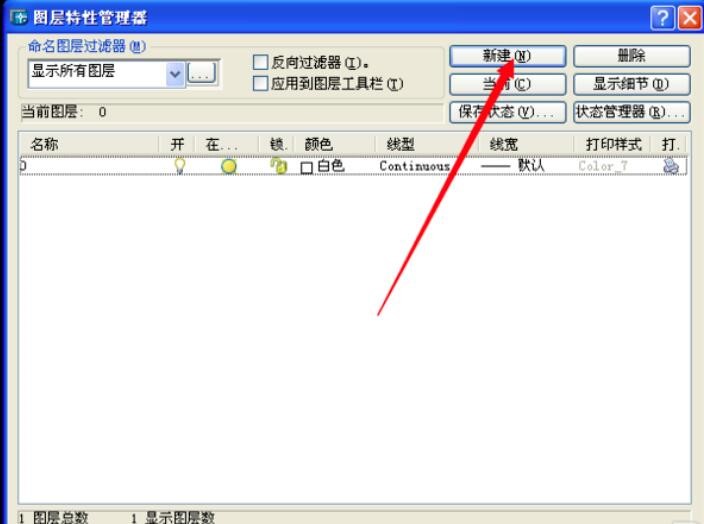 cad2004迷你版（Autocad2004）使用教程