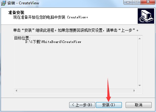 Whiteboard（WhiteBoard白板）安装使用方法