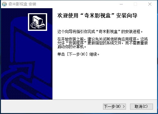 奇米影视盒播放器安装使用教程