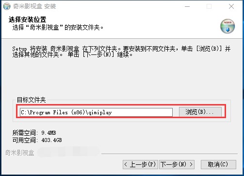 奇米影视盒播放器安装使用教程