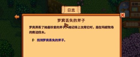 星露谷物语修改器使用方法