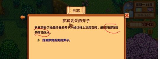 星露谷物语修改器使用方法