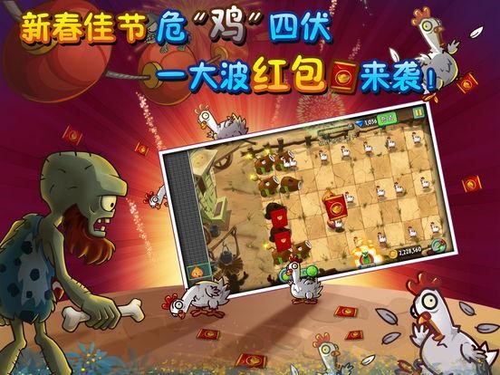 植物大战僵尸2电脑版及新僵尸介绍