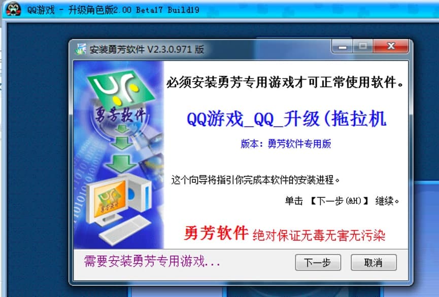 勇芳QQ记牌器功能特色详细介绍