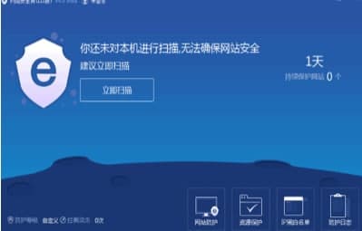 网站安全狗官方下载