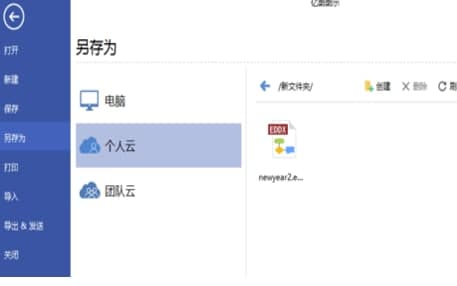 亿图安装教程介绍