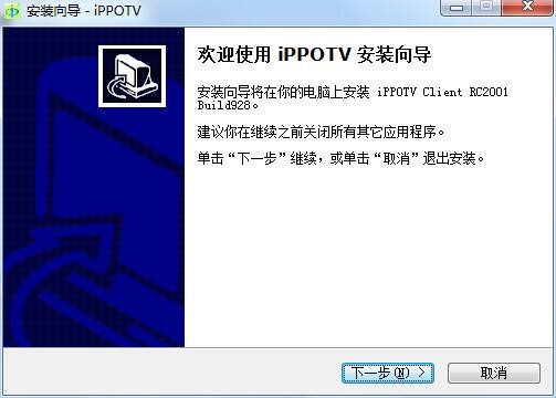 爱博电视（IPPOTV）安装教程