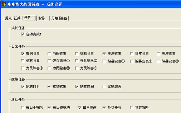 烽火战国辅助使用介绍