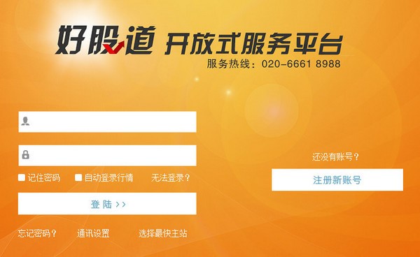 好股道功能介绍