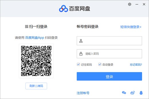 百度网盘使用教程，百度网盘中的资源分享的方法