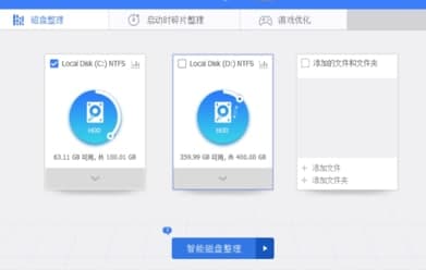 怎么使用IObit Smart Defrag