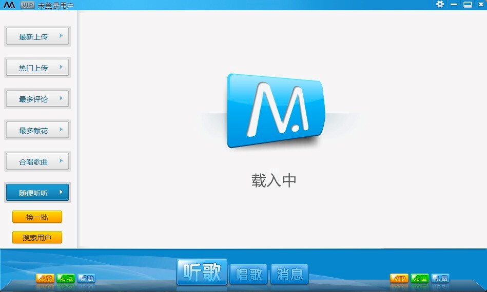 麦客疯专业K歌软件电脑版功能特色详细介绍