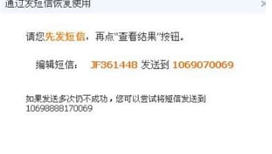 qq短信解冻常见疑问解答和功能介绍