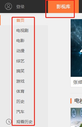 风行视频播放器新用户使用帮助