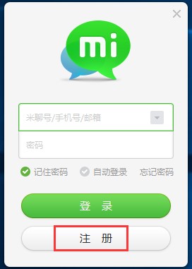 米聊电脑版新用户使用图文教程