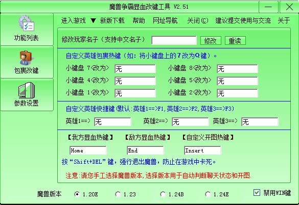 清风qq使用介绍