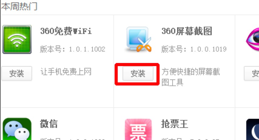 360极速浏览器中添加截图功能的详细教程